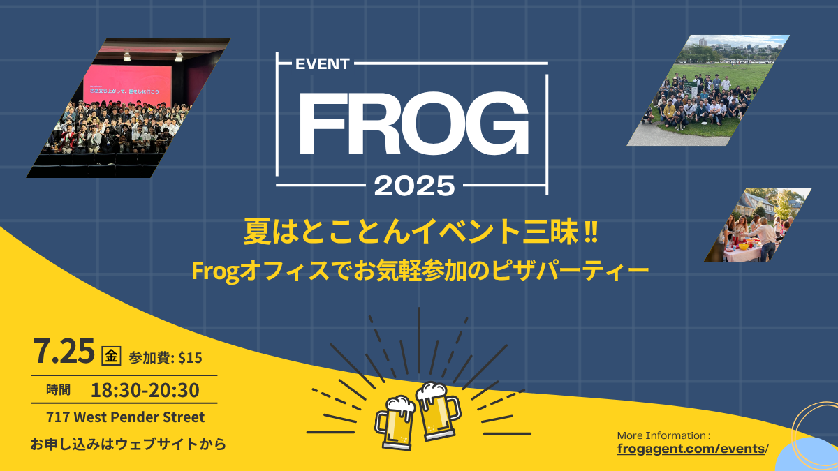 夏はネットワーキングの季節！Frogオフィスでお気軽参加のピザパーティー