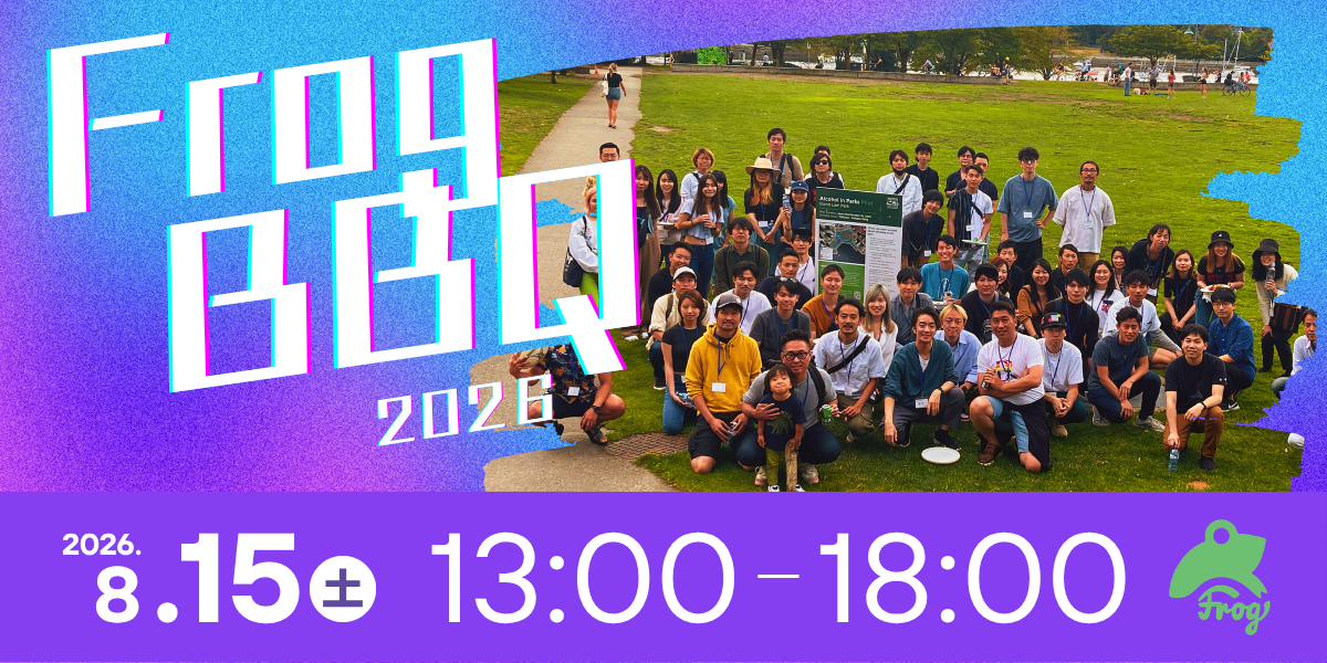 今年もやってきたFrog BBQ 2026！海外で挑戦する仲間がビーチに集まる、夏の特別な1日